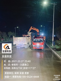 2021-3-27救援現(xiàn)場(chǎng)