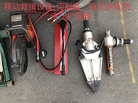 救援設(shè)備